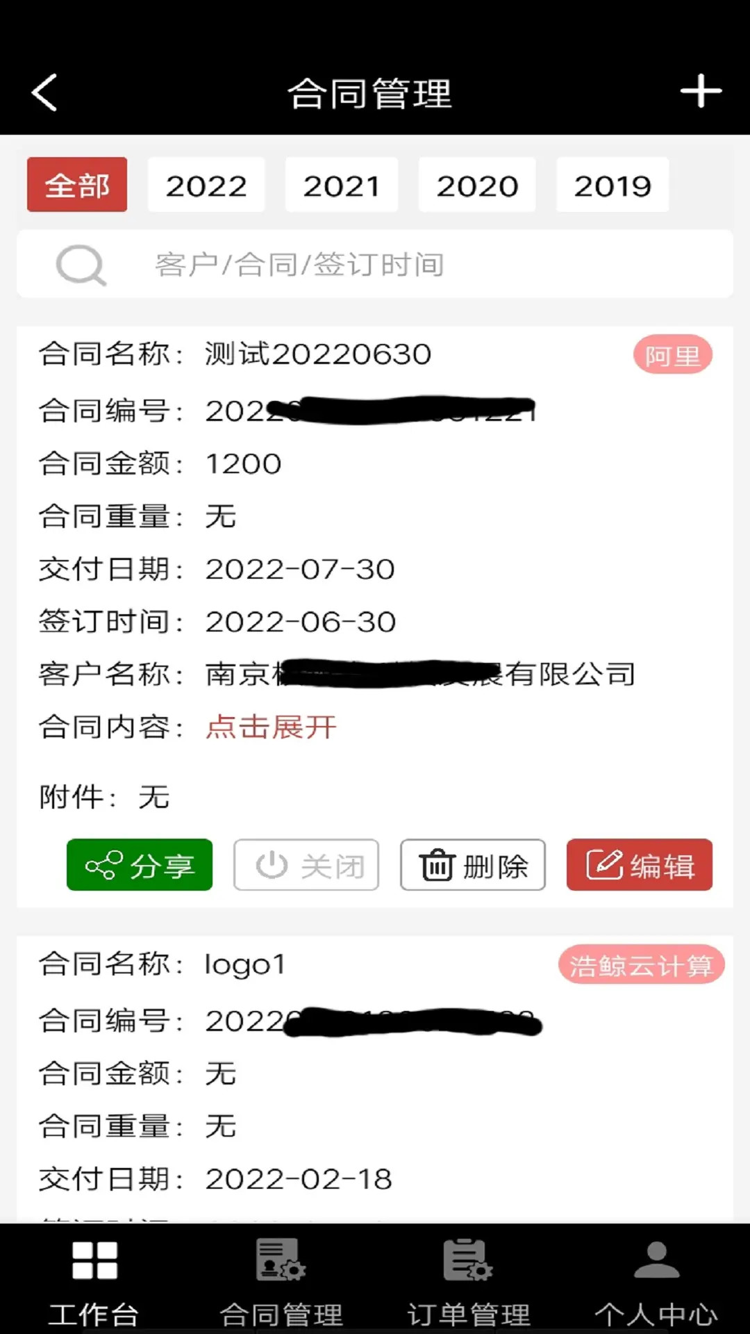 精彩截图-极致耐材2026官方新版