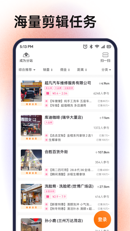 探店 截图 2
