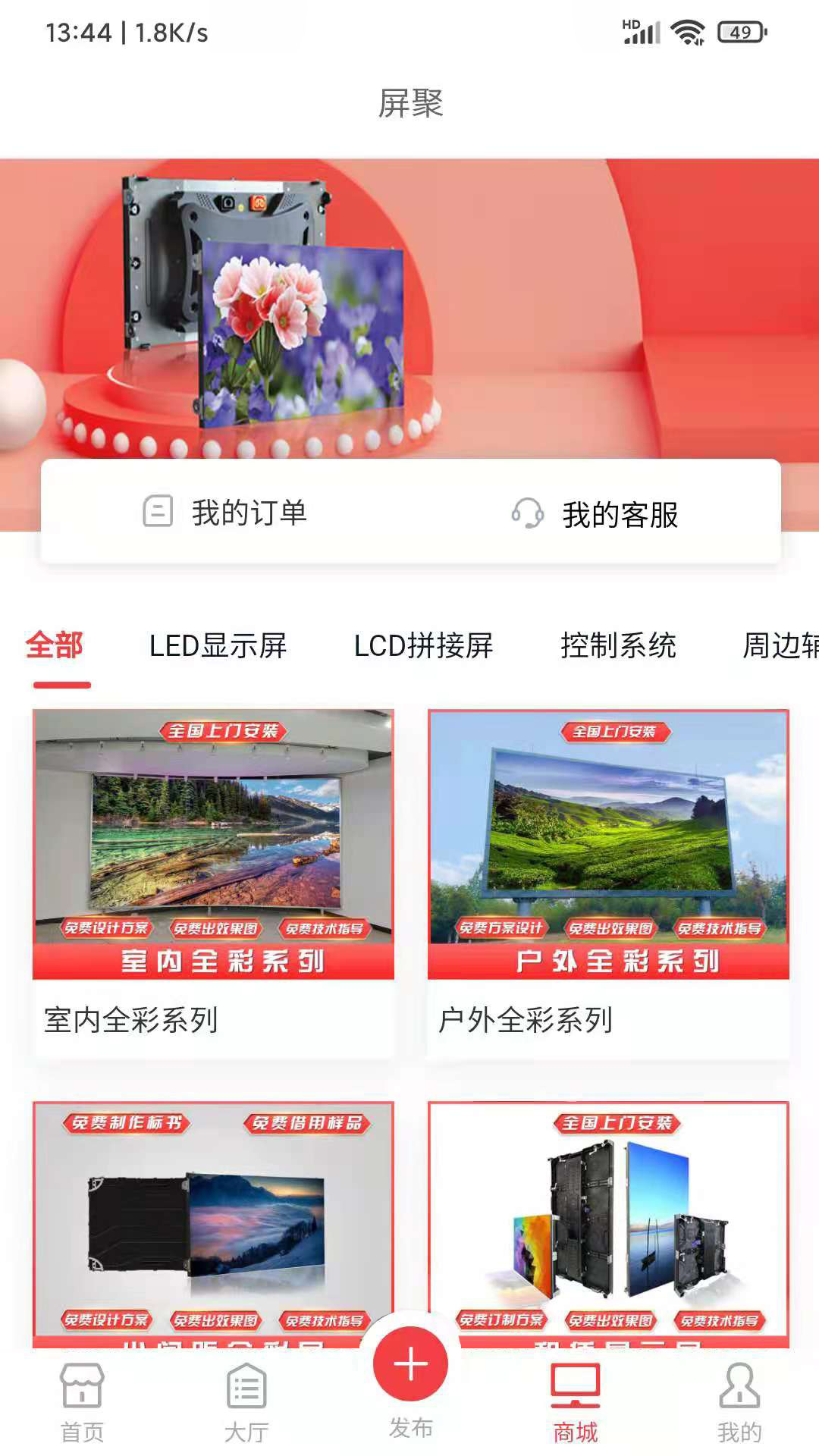 精彩截图-屏聚2026官方新版