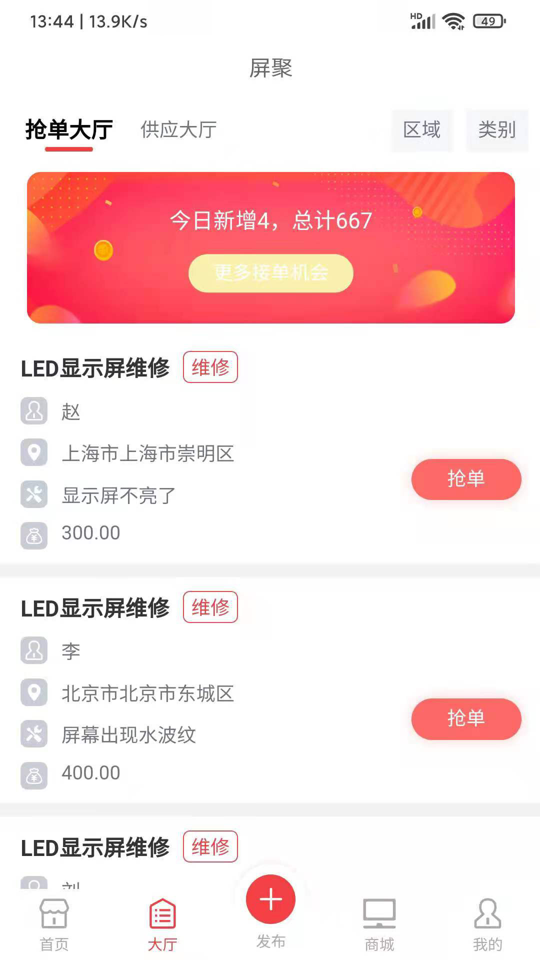 精彩截图-屏聚2026官方新版