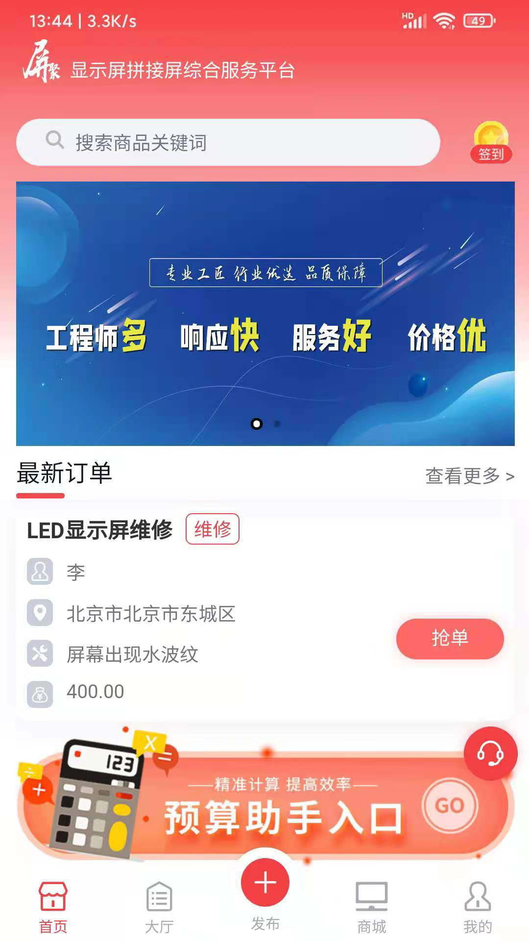 精彩截图-屏聚2026官方新版