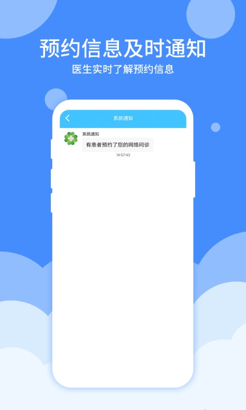 精彩截图-大医123-医护端2026官方新版