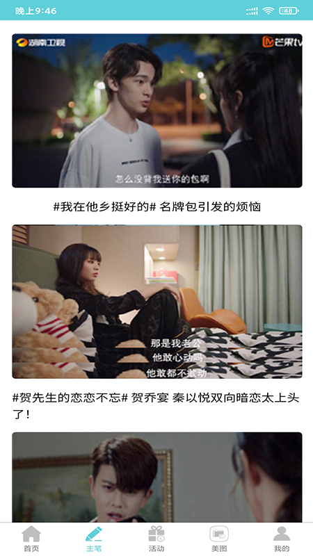 精彩截图-影视聚焦2025官方新版