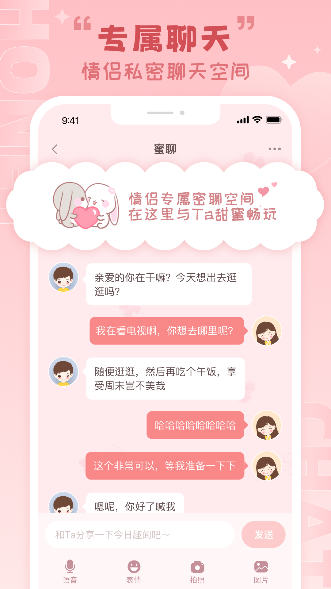 精彩截图-Lovebook2026官方新版