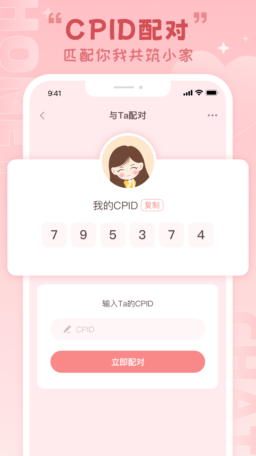 精彩截图-Lovebook2026官方新版