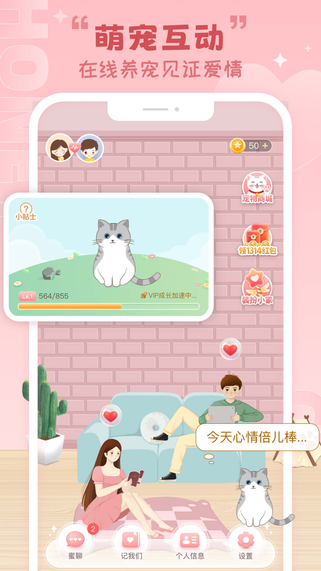 精彩截图-Lovebook2026官方新版