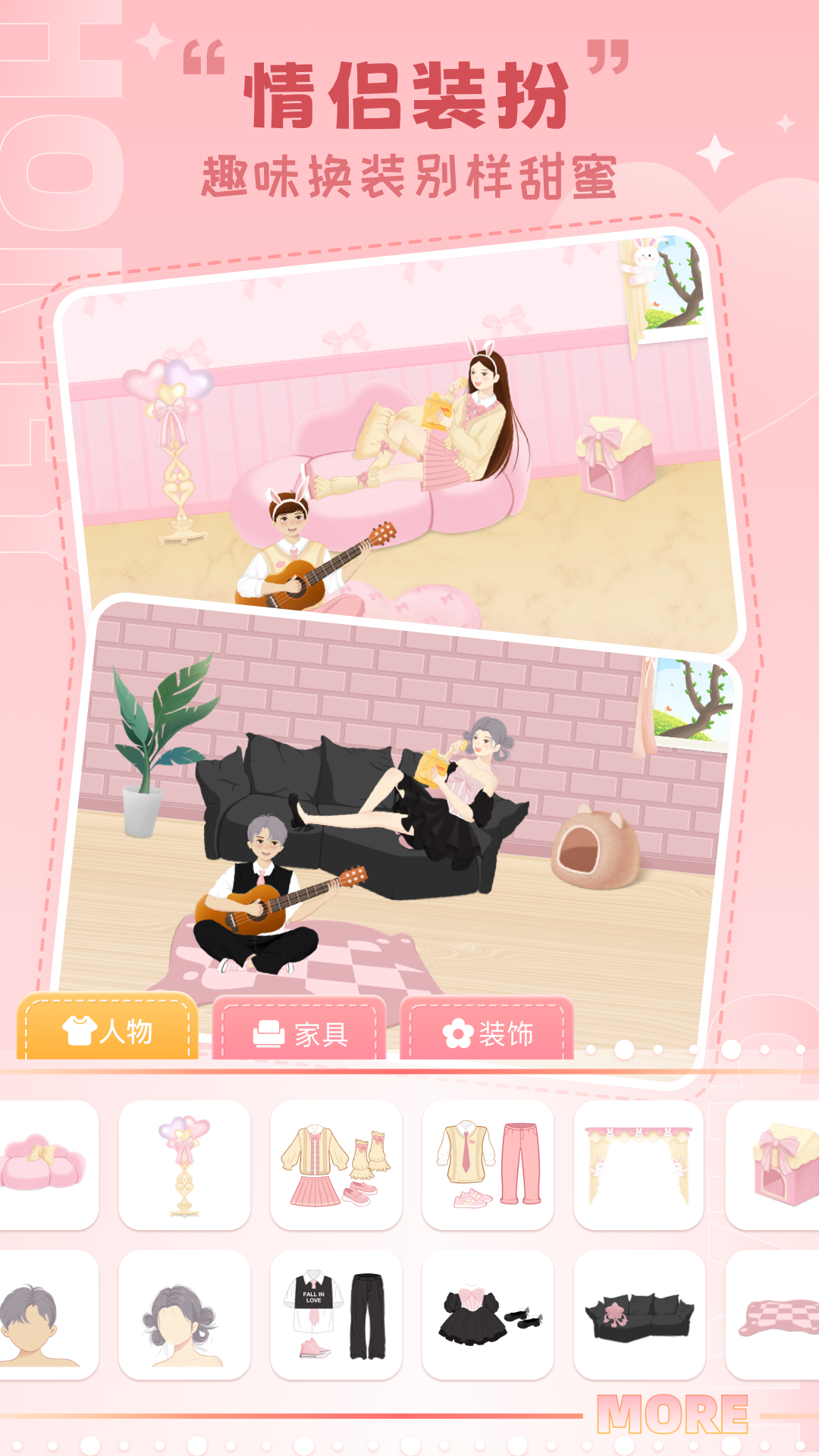 精彩截图-Lovebook2026官方新版