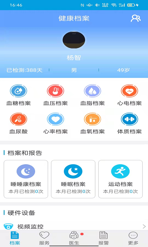 精彩截图-天成爱相伴2024官方新版