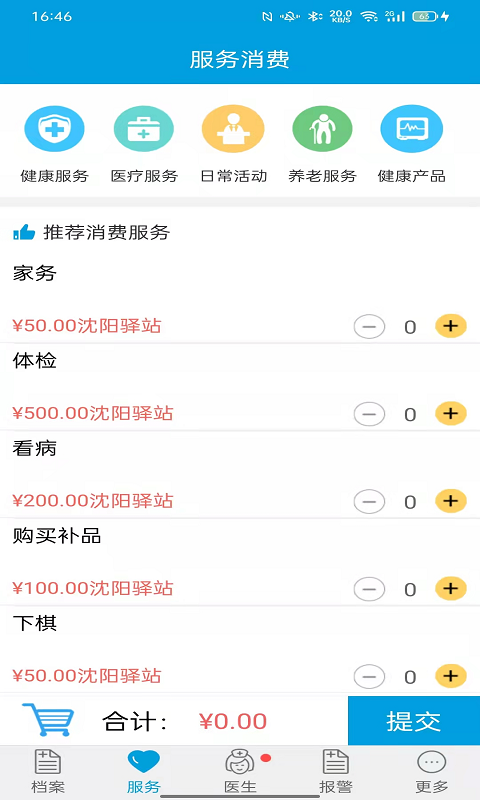 精彩截图-天成爱相伴2024官方新版