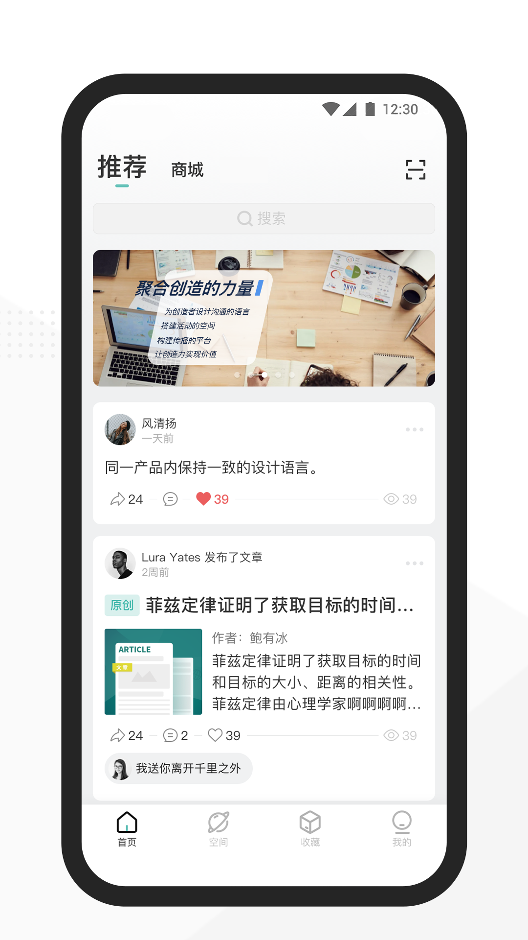 精彩截图-Spacin2025官方新版
