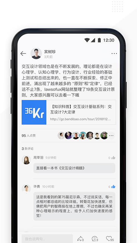 精彩截图-Spacin2025官方新版
