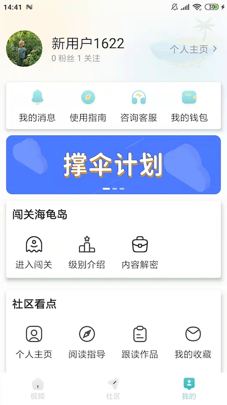 精彩截图-彩岛2025官方新版