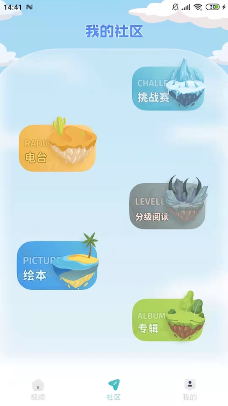 精彩截图-彩岛2025官方新版
