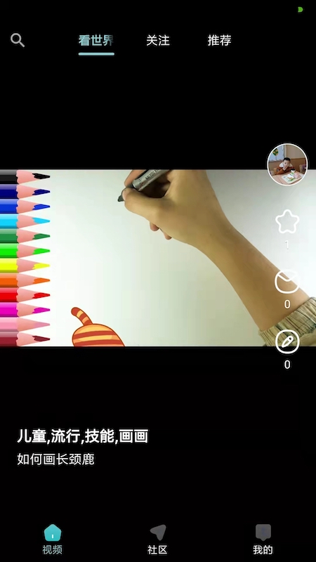 精彩截图-彩岛2025官方新版