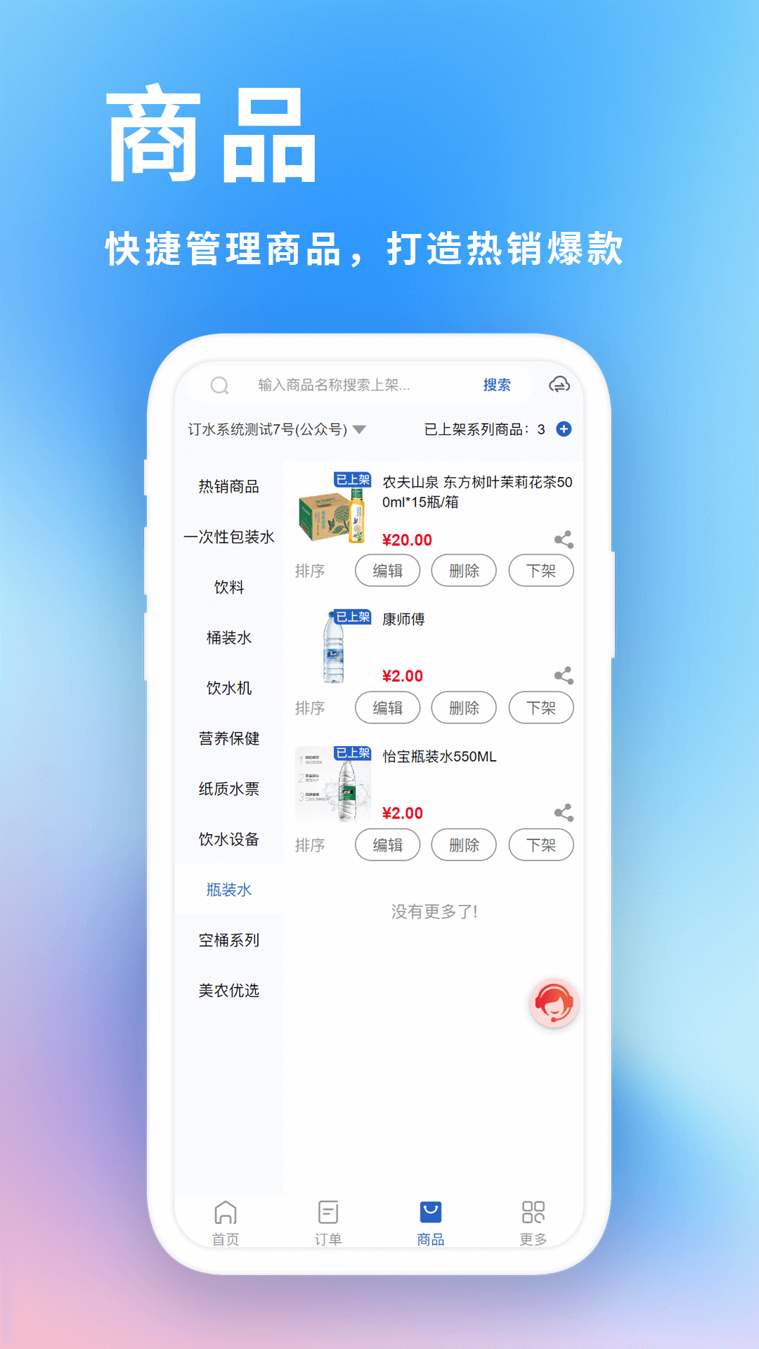 精彩截图-吉客道企业订单管理系统2026官方新版