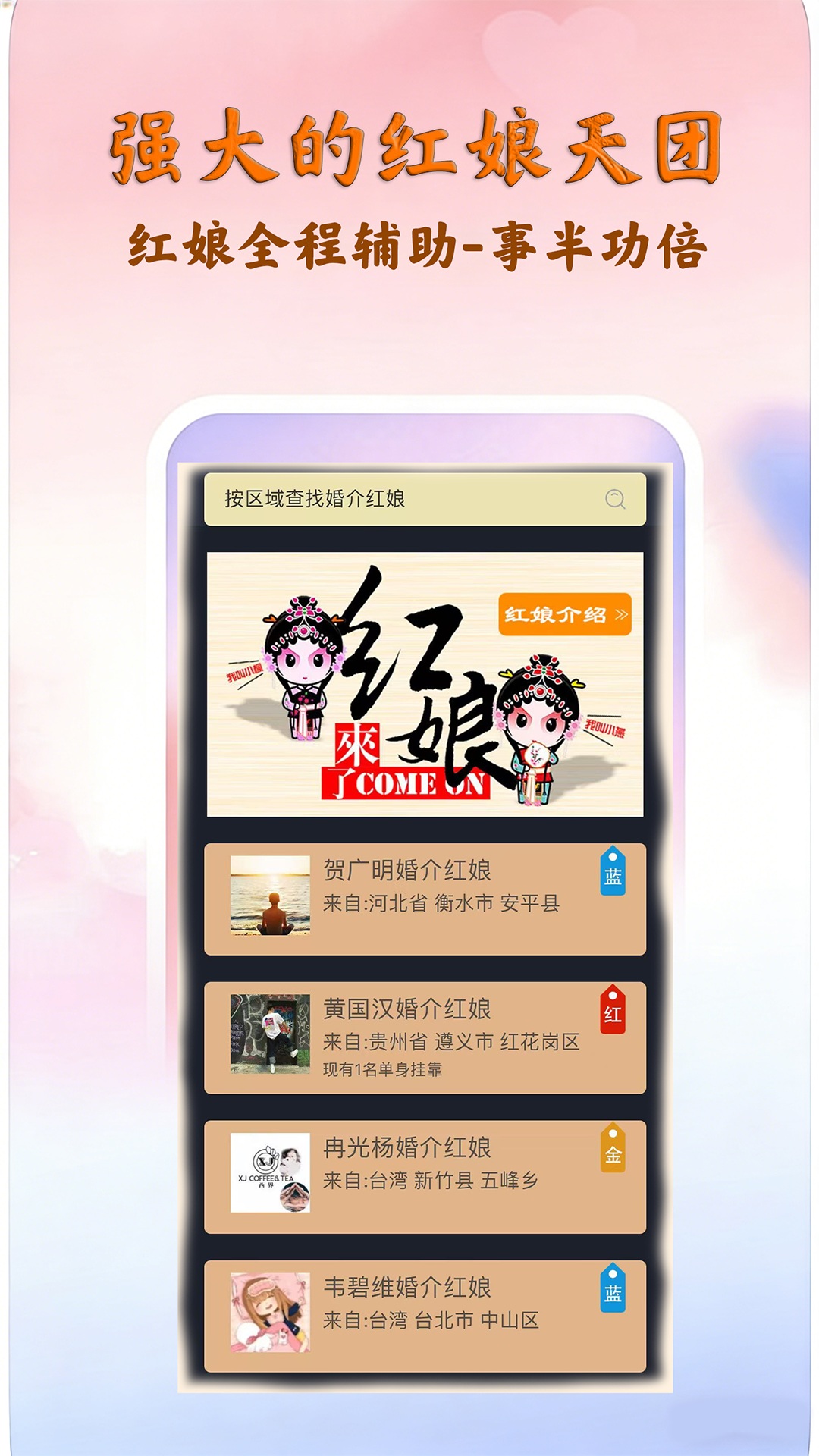 精彩截图-脱单吧2026官方新版