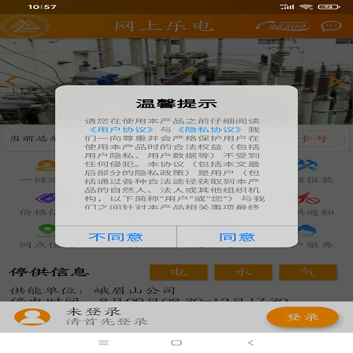 精彩截图-网上乐电2025官方新版
