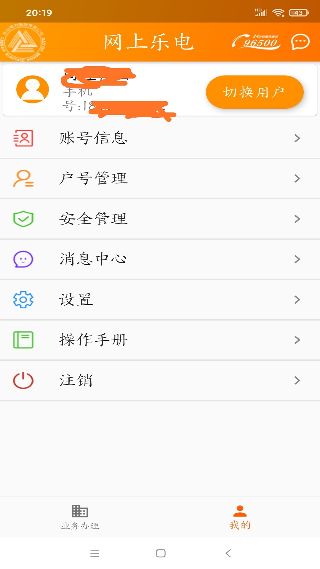 精彩截图-网上乐电2025官方新版