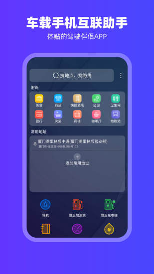 精彩截图-carplay2024官方新版