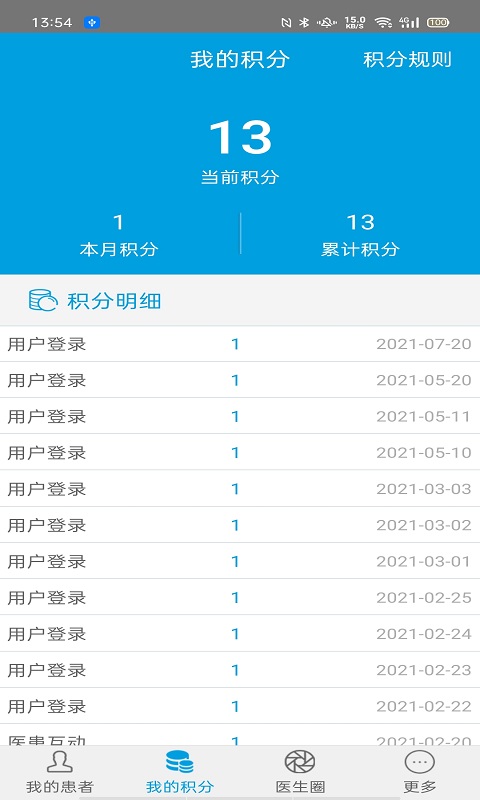 爱相伴医生版安卓版高清截图