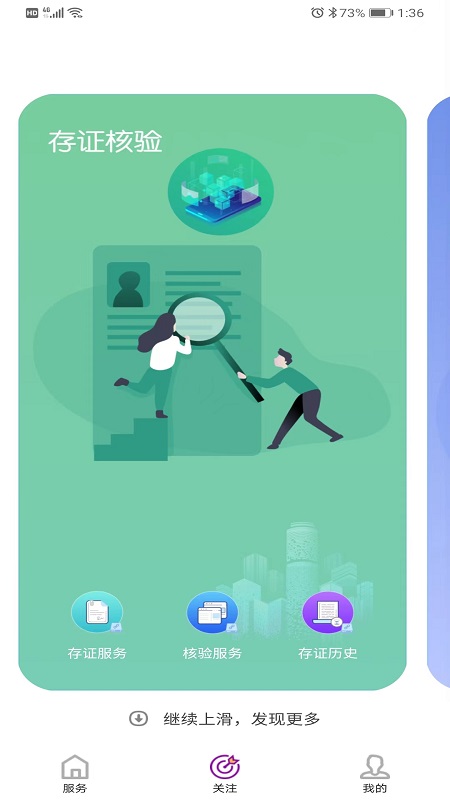 精彩截图-数据钱包2025官方新版