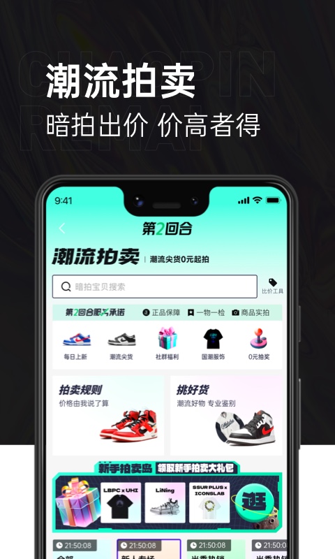 精彩截图-第二回合2026官方新版