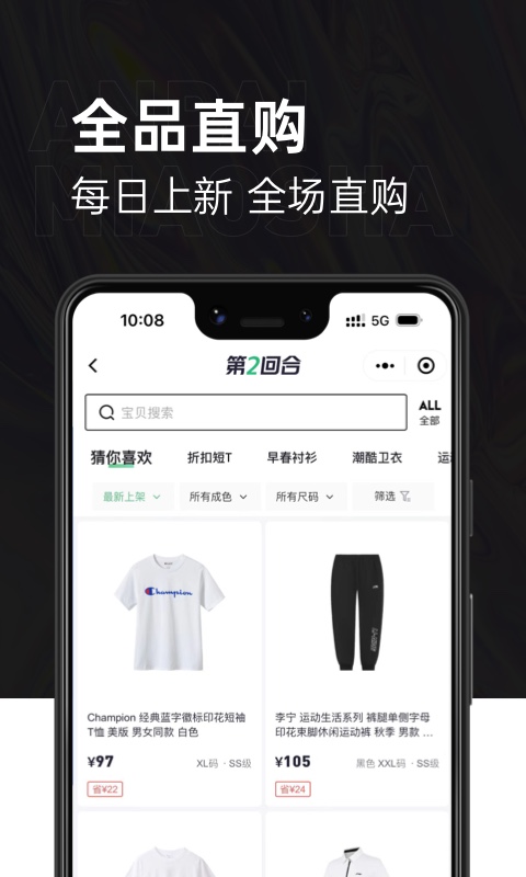 精彩截图-第二回合2026官方新版