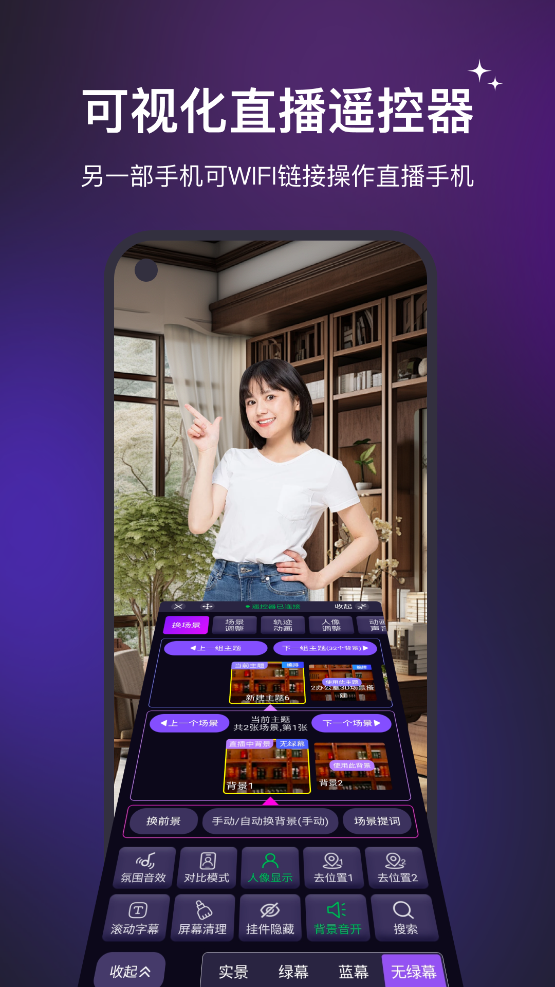 精彩截图-直播魔盒2025官方新版