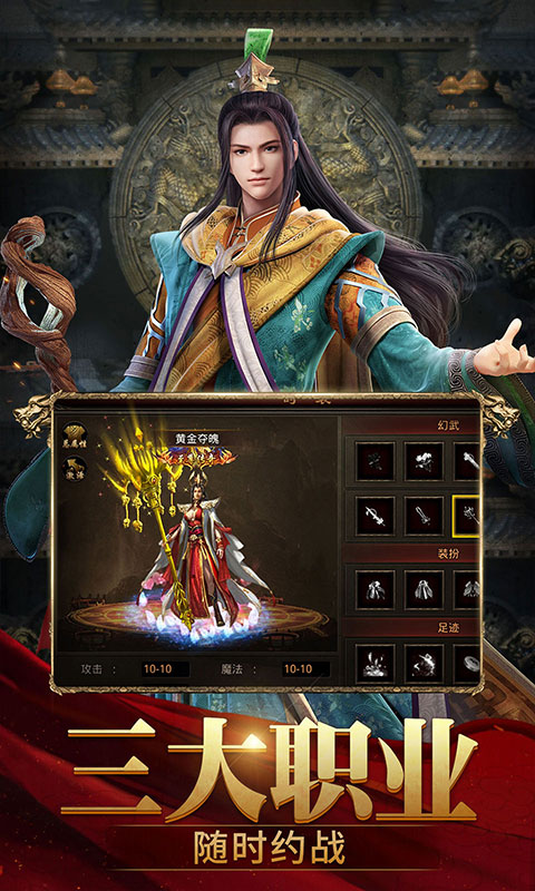 精彩截图-斩魔无双2025官方新版
