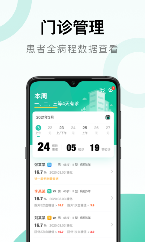 精彩截图-照护同道2025官方新版