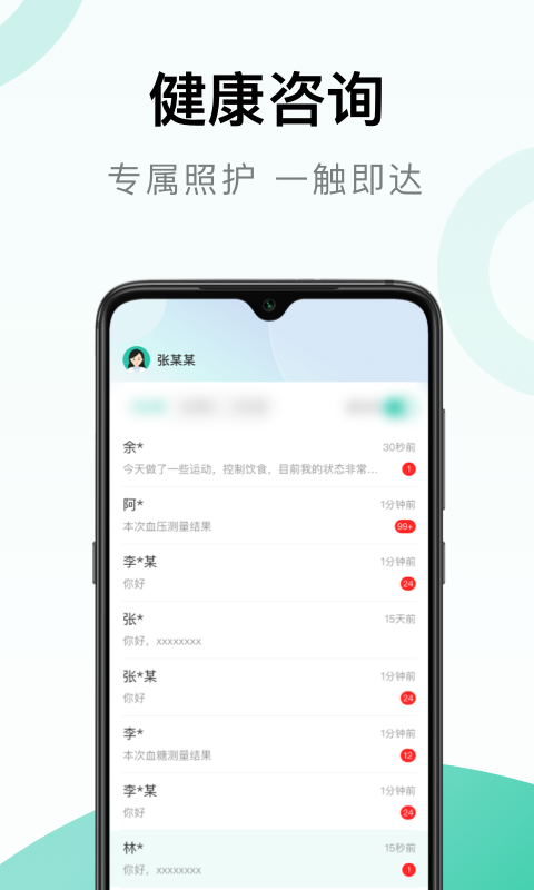 精彩截图-照护同道2026官方新版