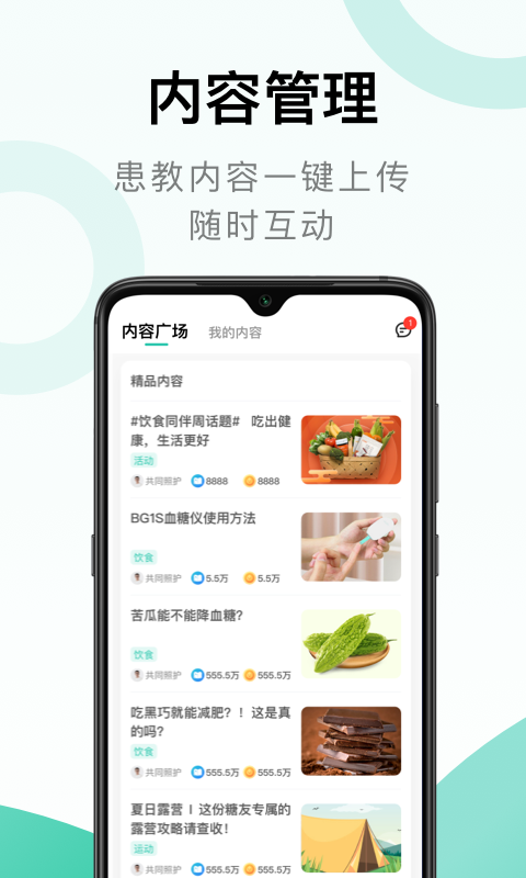 精彩截图-照护同道2026官方新版