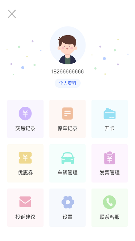 滕州智慧停车 截图 2