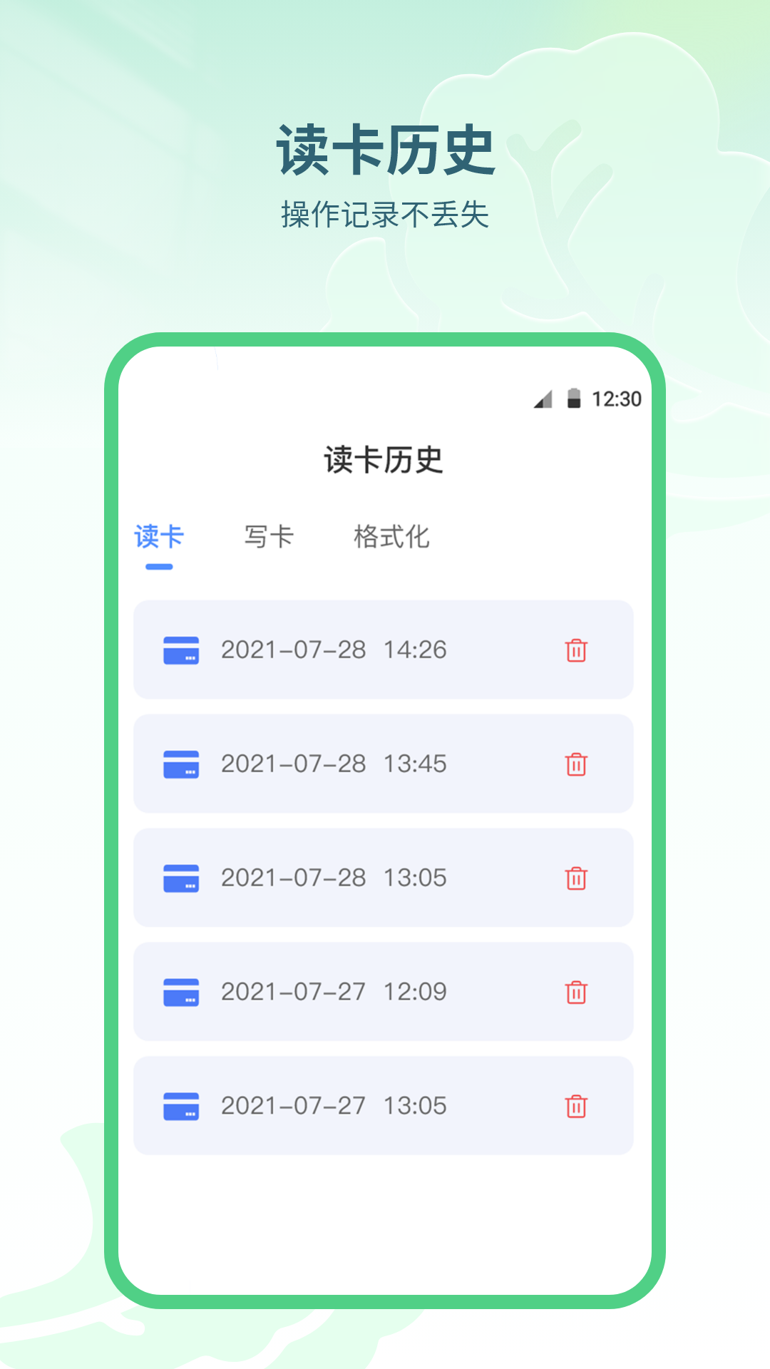 精彩截图-手机NFC门禁2025官方新版
