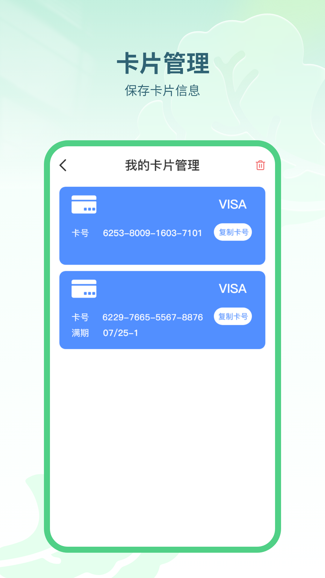 精彩截图-手机NFC门禁2025官方新版