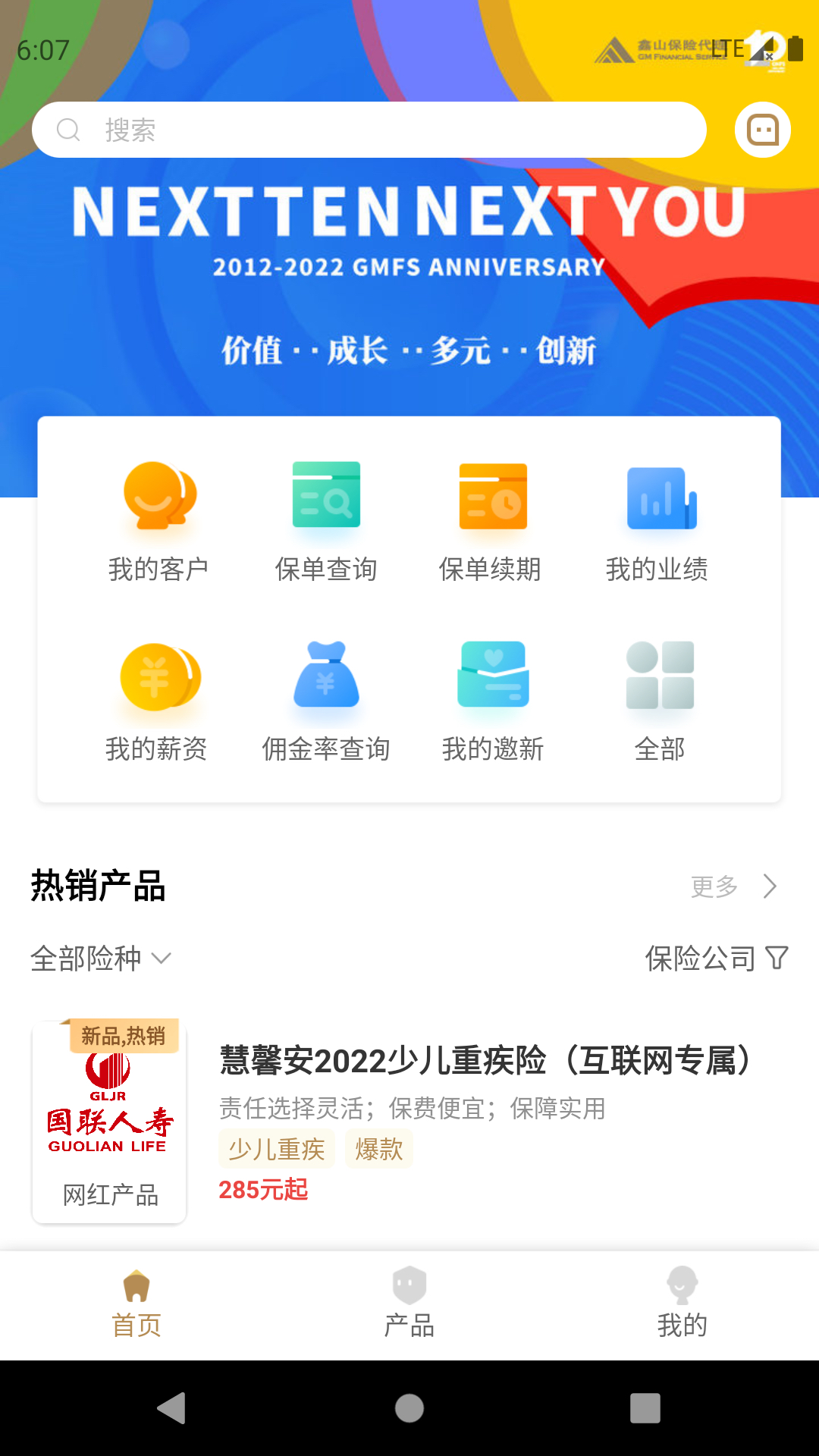 精彩截图-鑫秘书2025官方新版