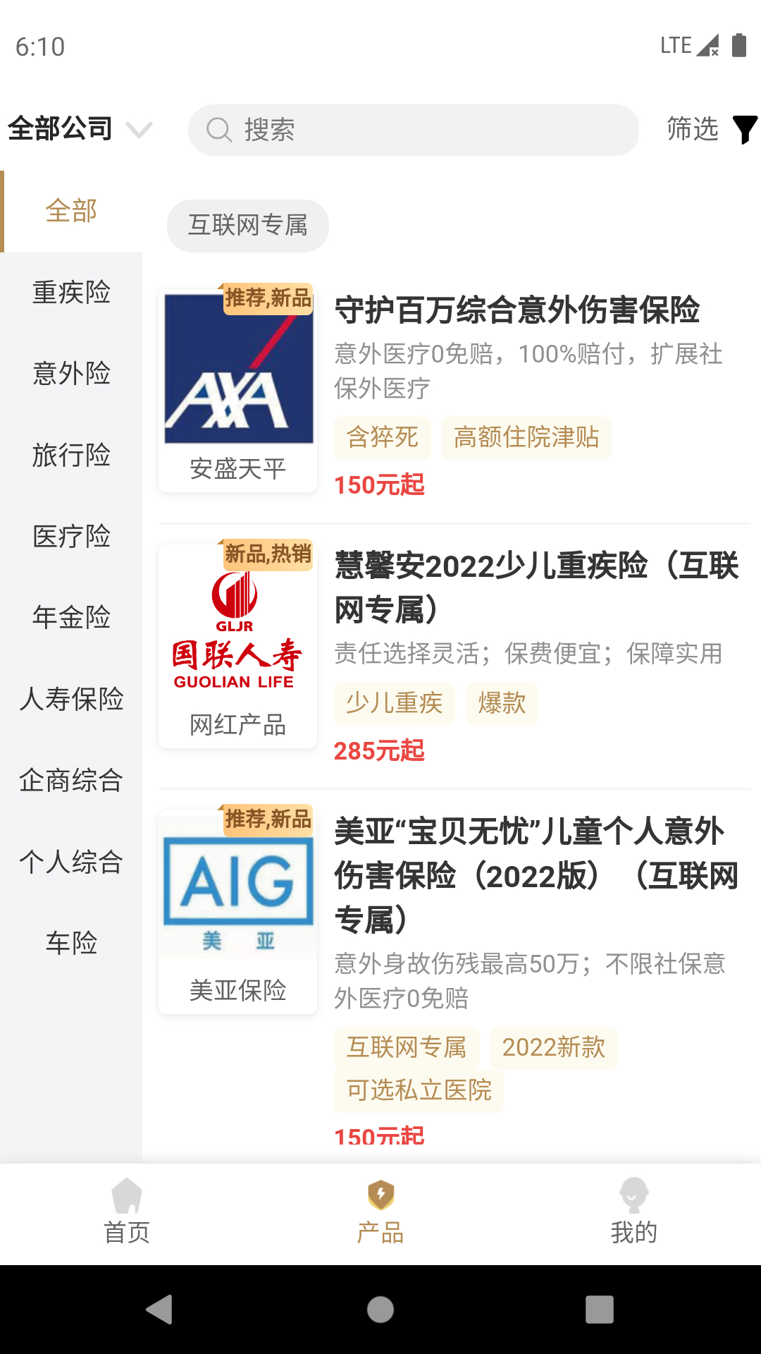 精彩截图-鑫秘书2025官方新版