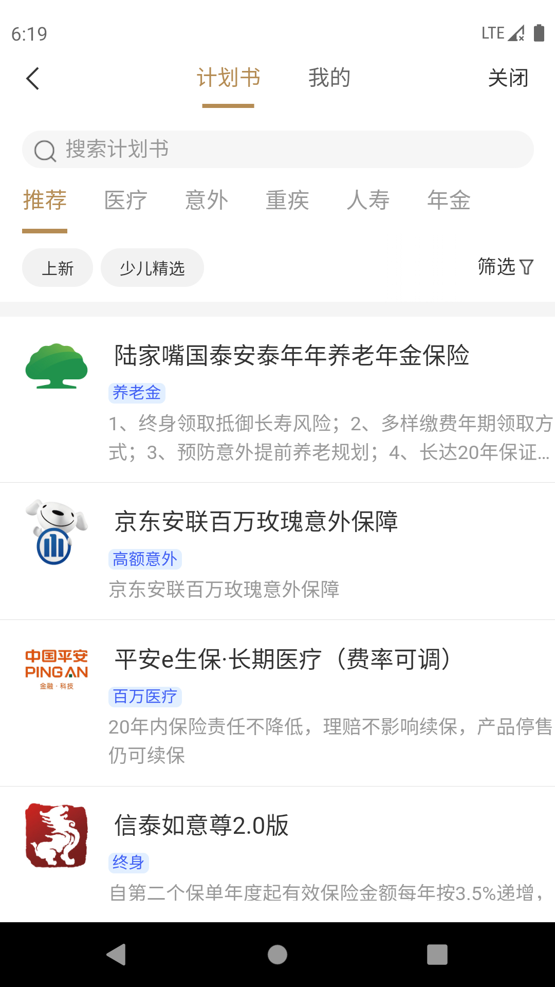 精彩截图-鑫秘书2026官方新版