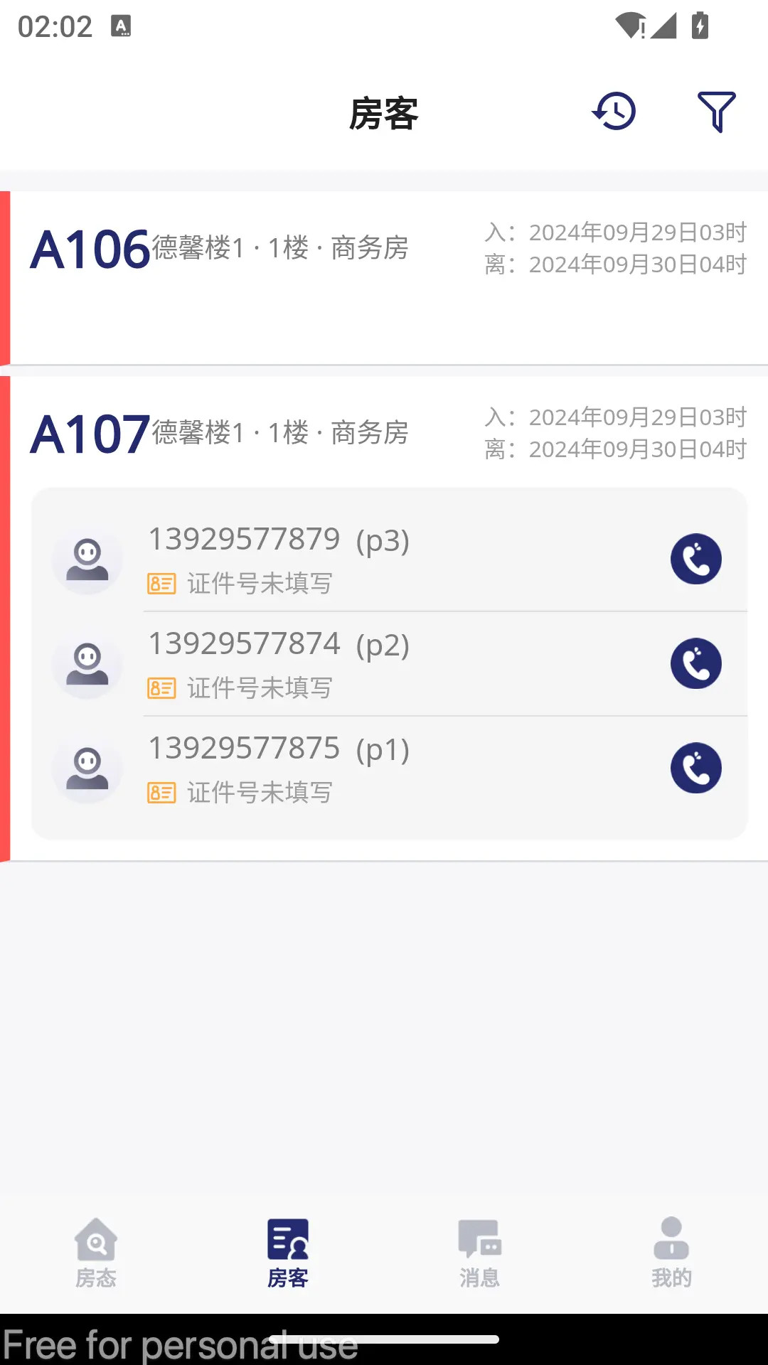 精彩截图-去住管家2026官方新版