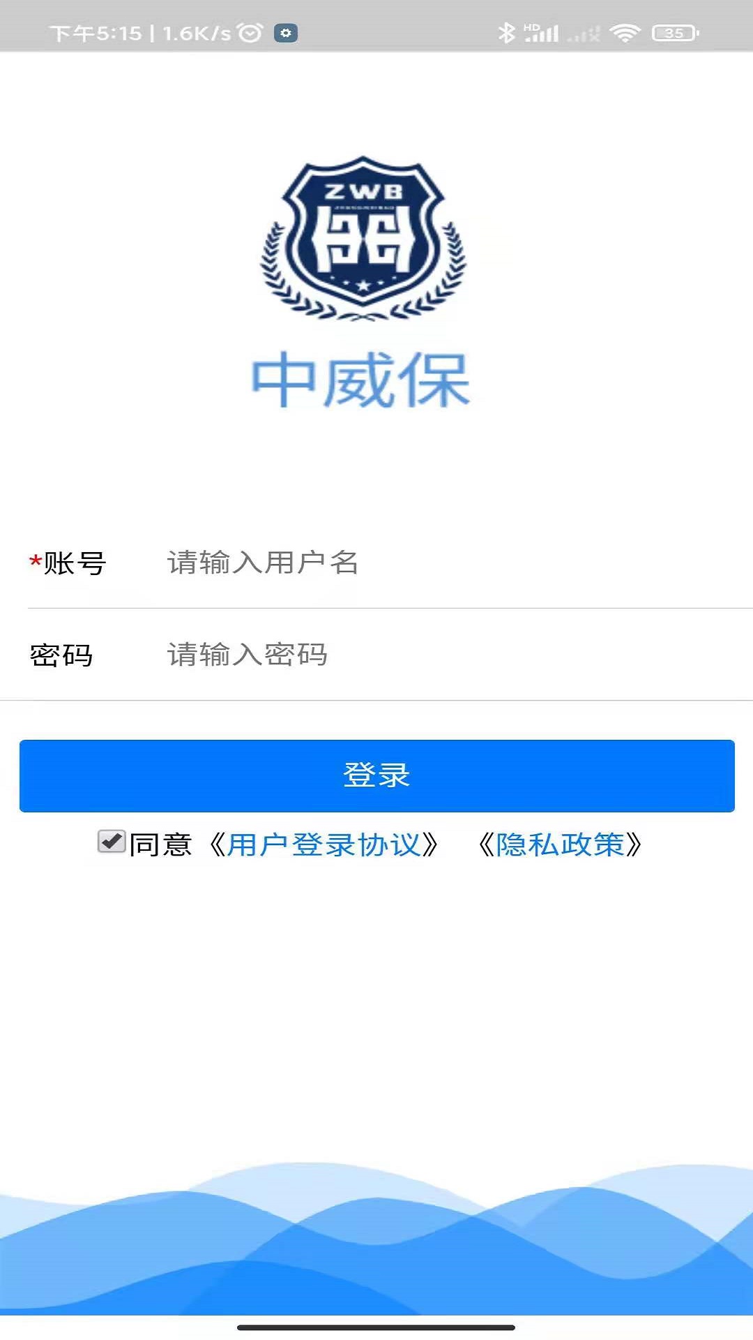 精彩截图-中威保OA2026官方新版