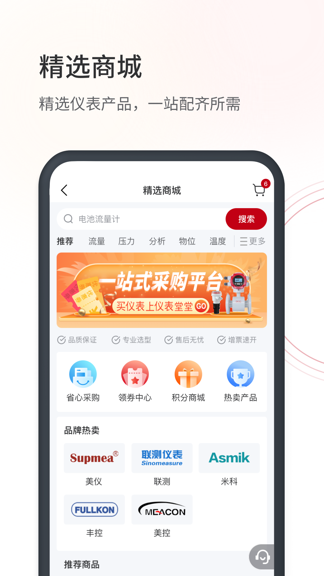 精彩截图-仪表堂堂2025官方新版