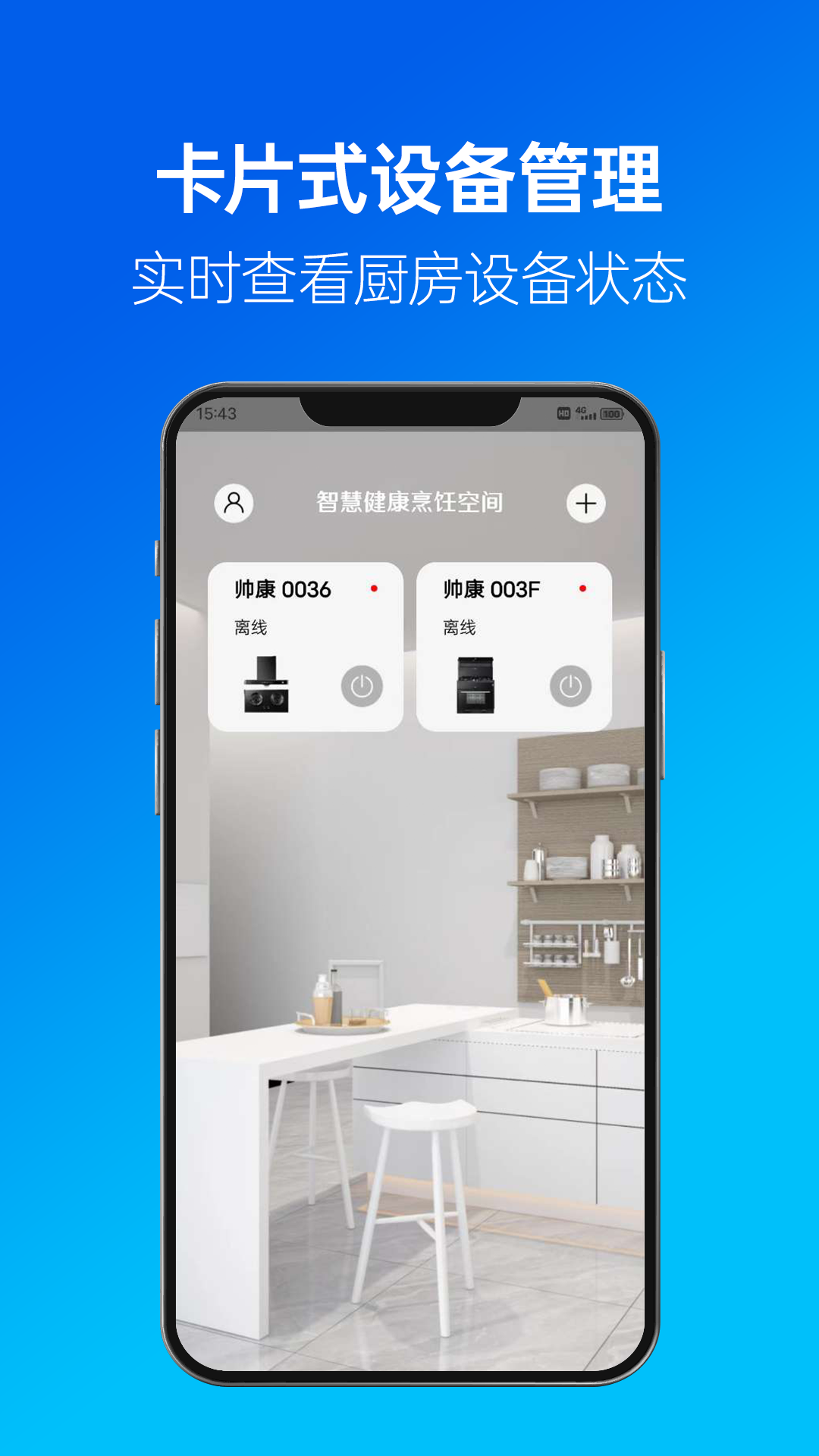 精彩截图-健康烹饪空间2025官方新版