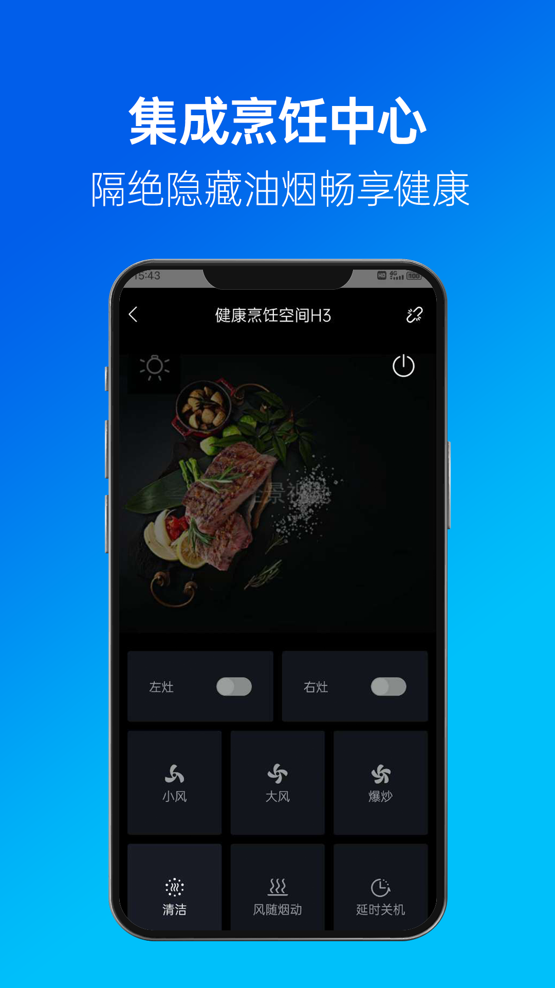 精彩截图-健康烹饪空间2025官方新版