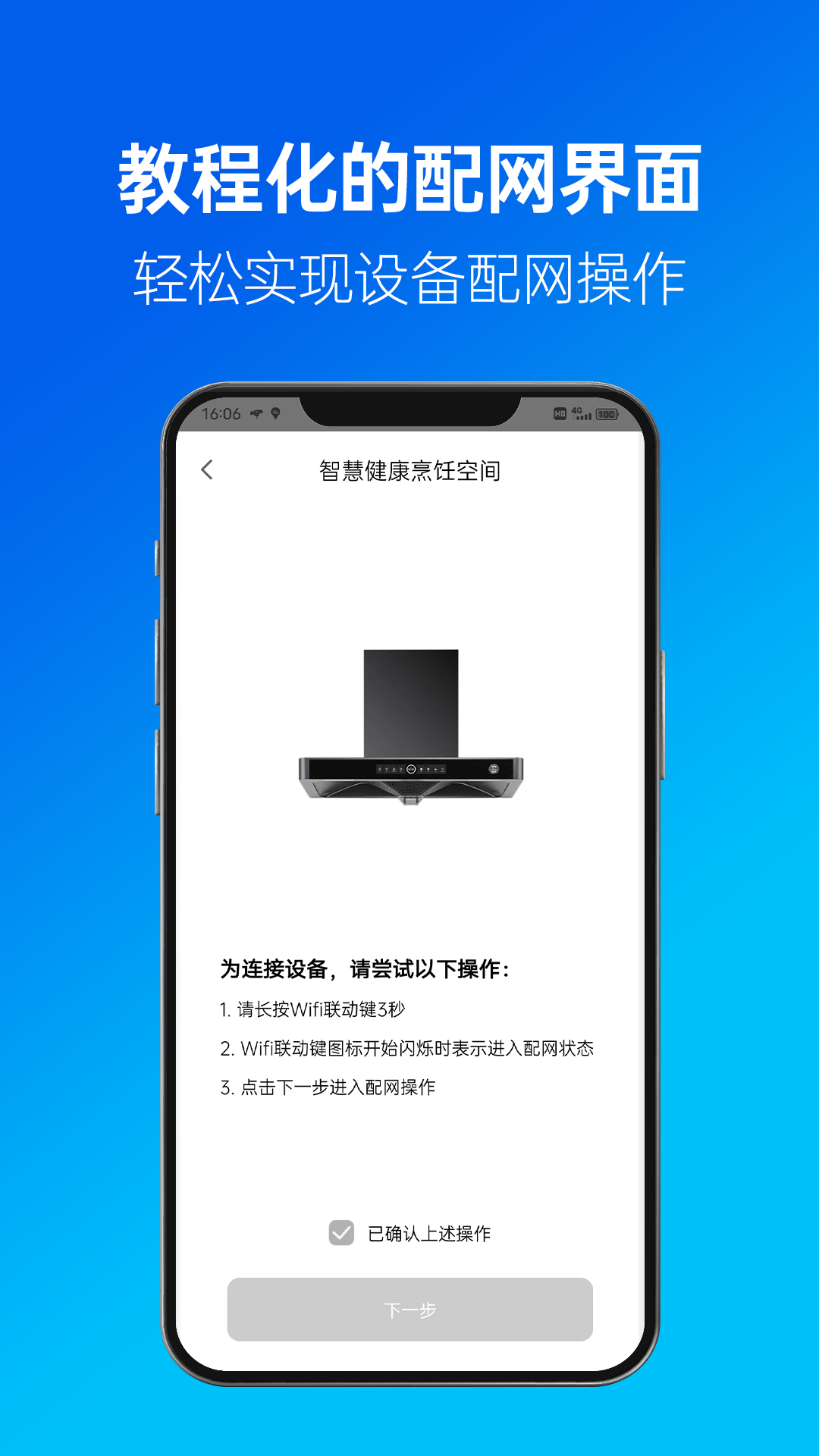 精彩截图-健康烹饪空间2025官方新版