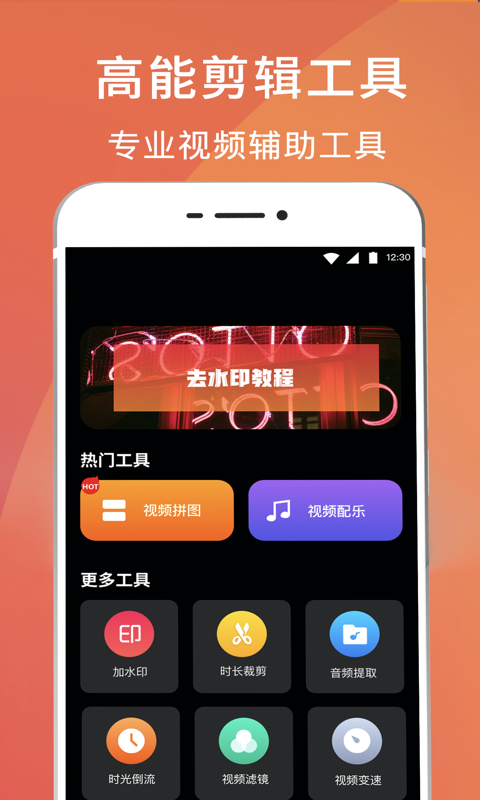 精彩截图-录屏大师2025官方新版