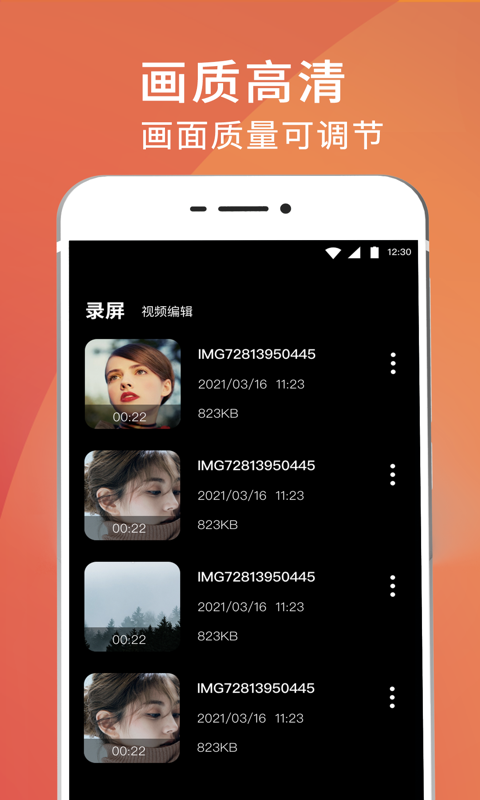精彩截图-录屏大师2025官方新版