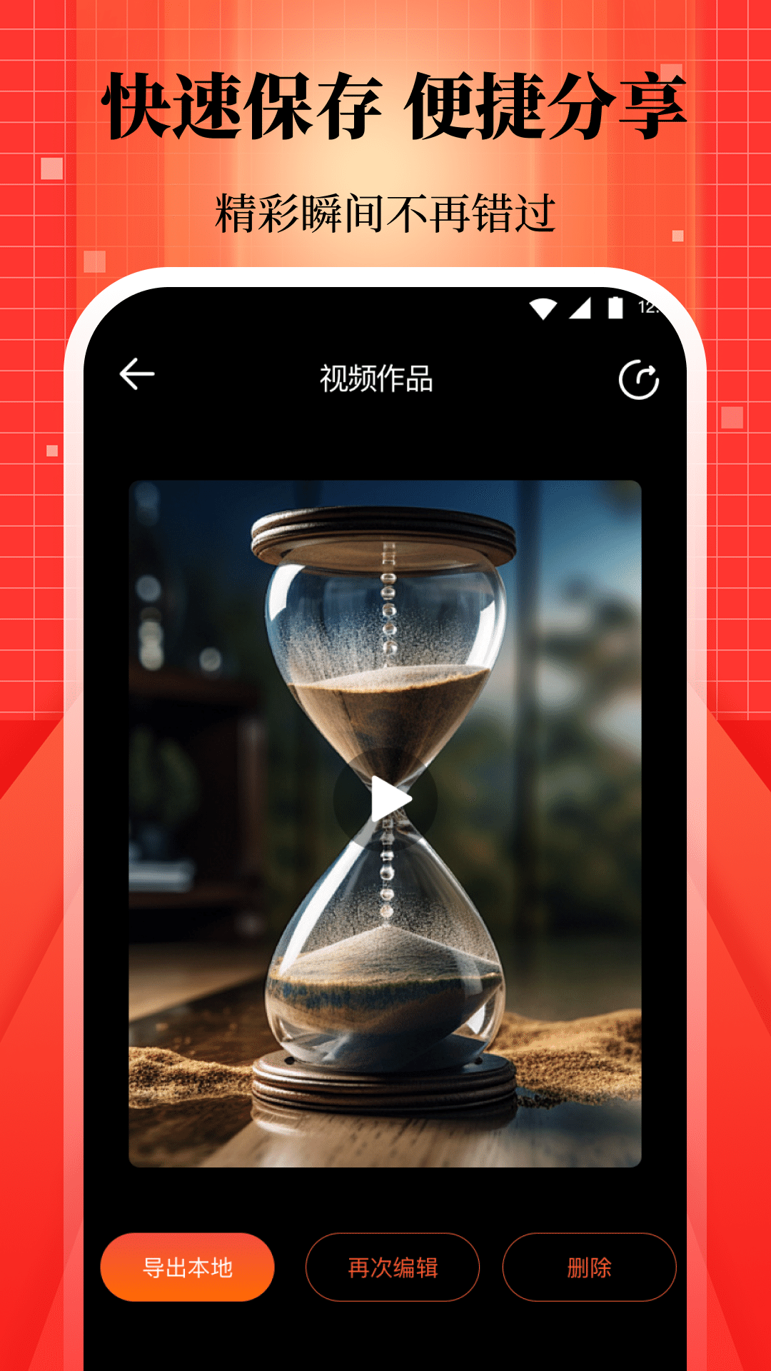 精彩截图-录屏大师2026官方新版