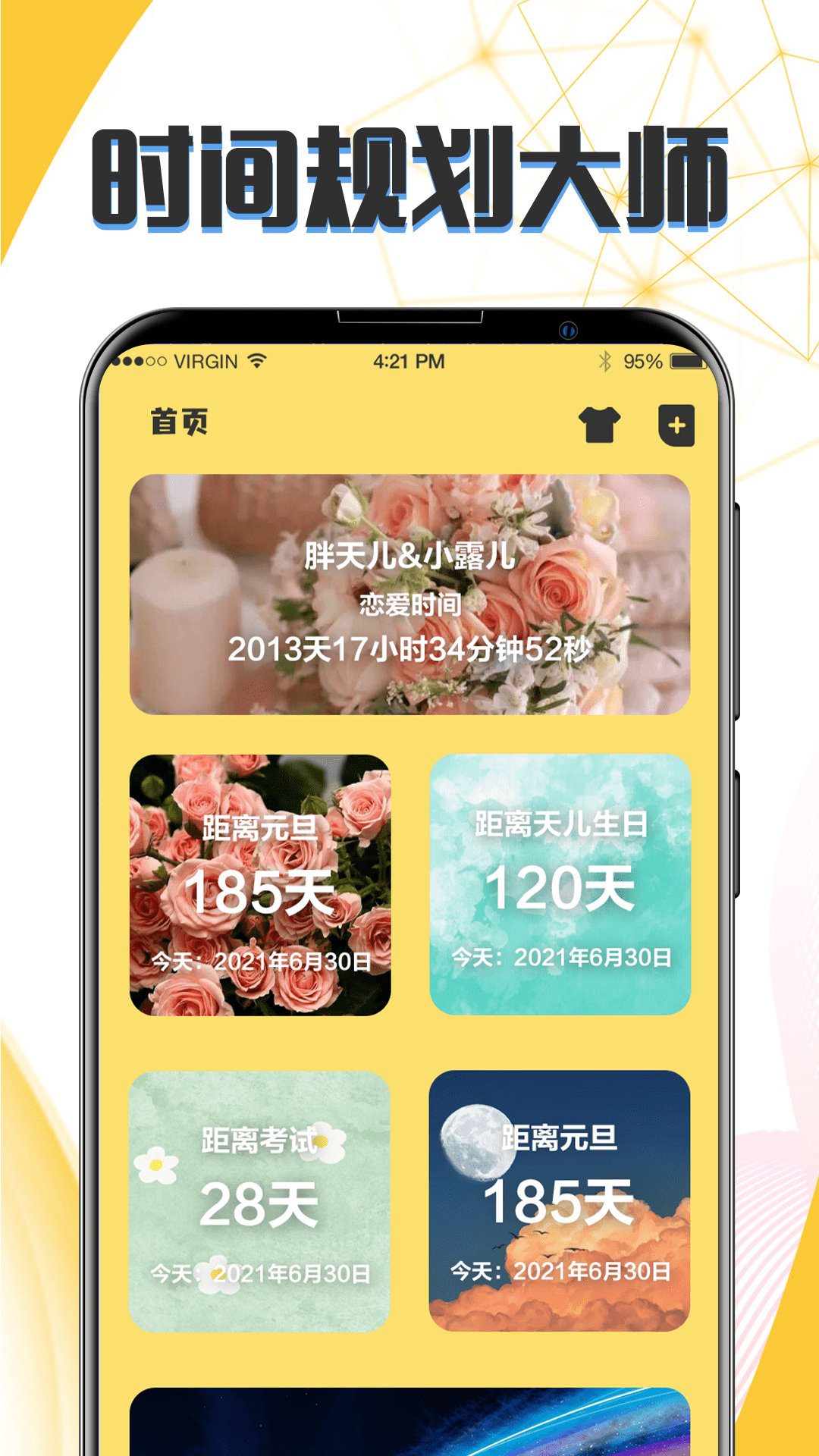 精彩截图-生日纪念日2025官方新版