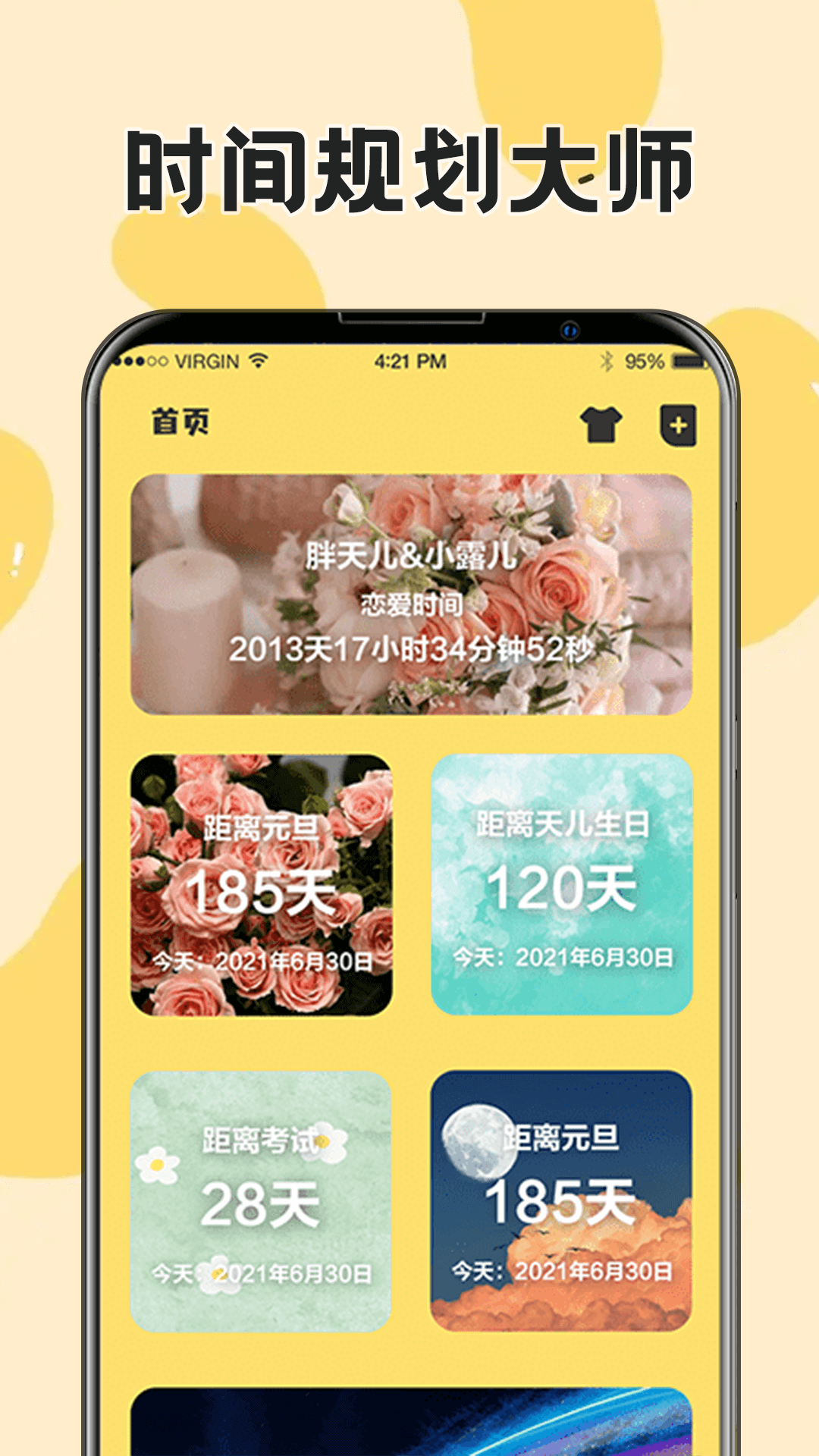 精彩截图-生日纪念日2026官方新版