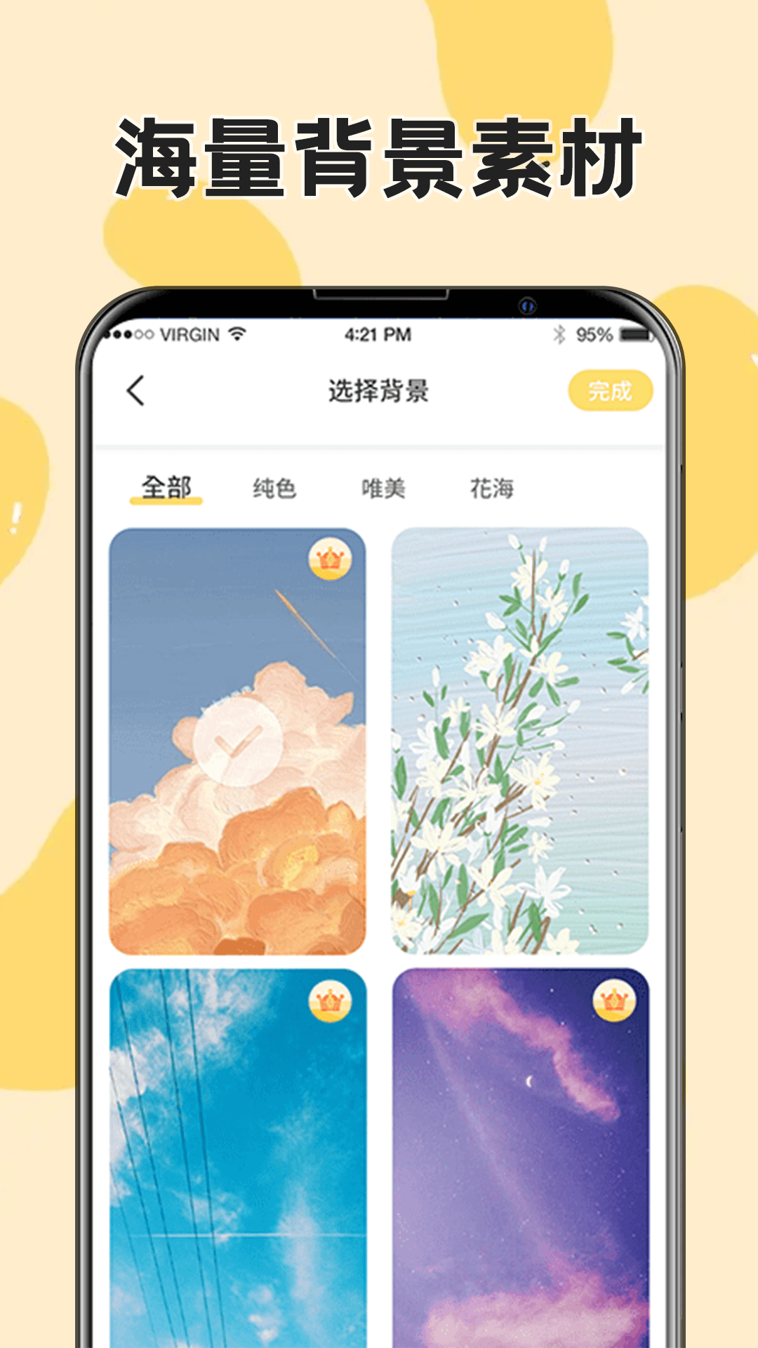 精彩截图-生日纪念日2026官方新版